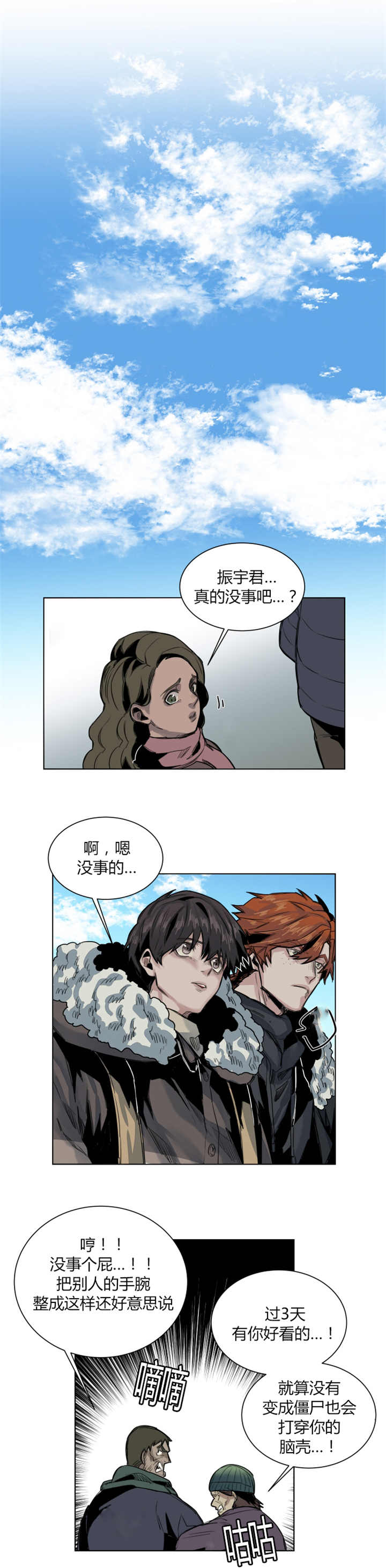 第53章：叫醒了你5