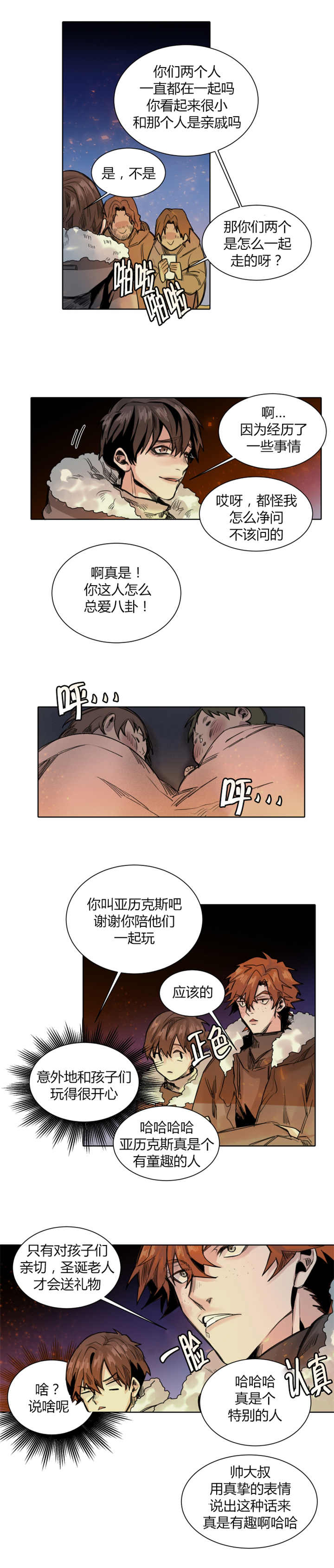 第36章：打扰到你们0