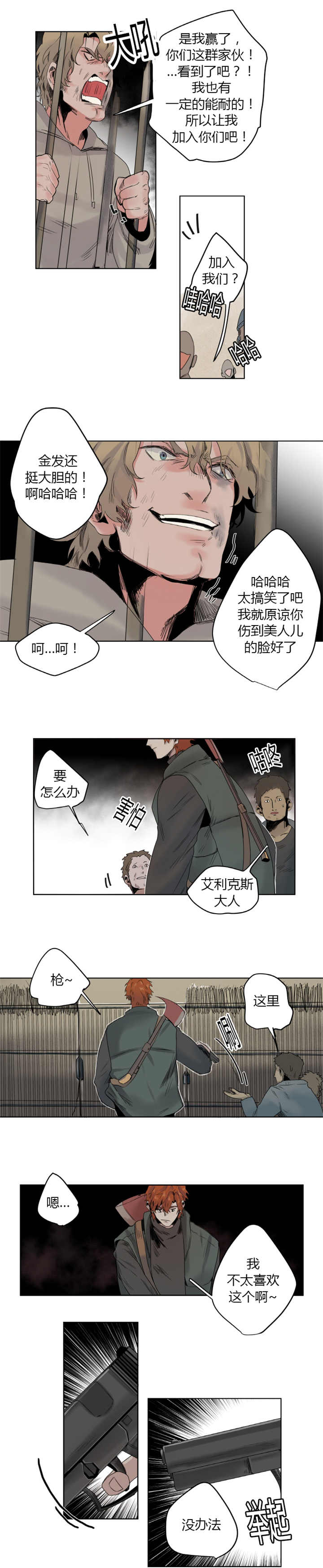 第8章：在说什么5