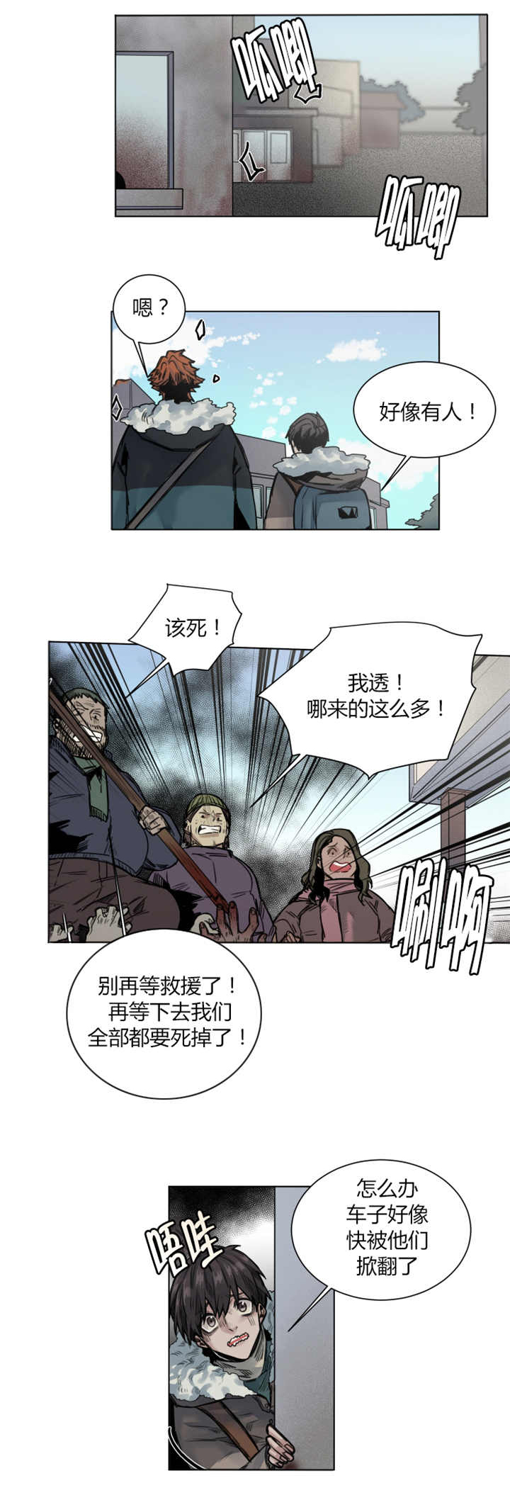 第38章：难以置信3