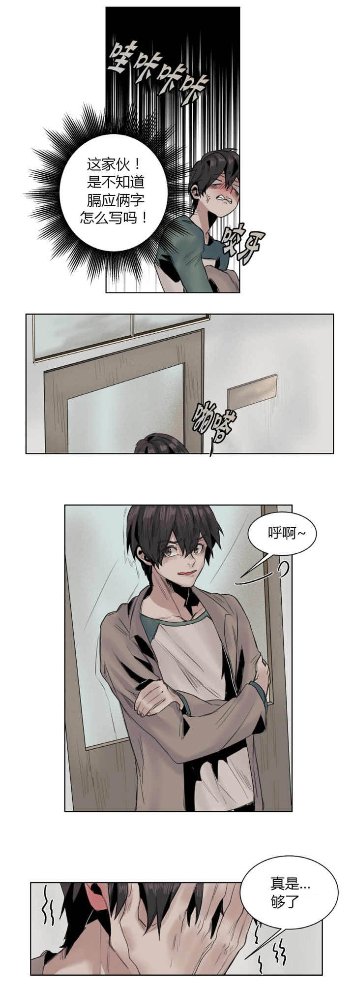 第14章：不遮一下6