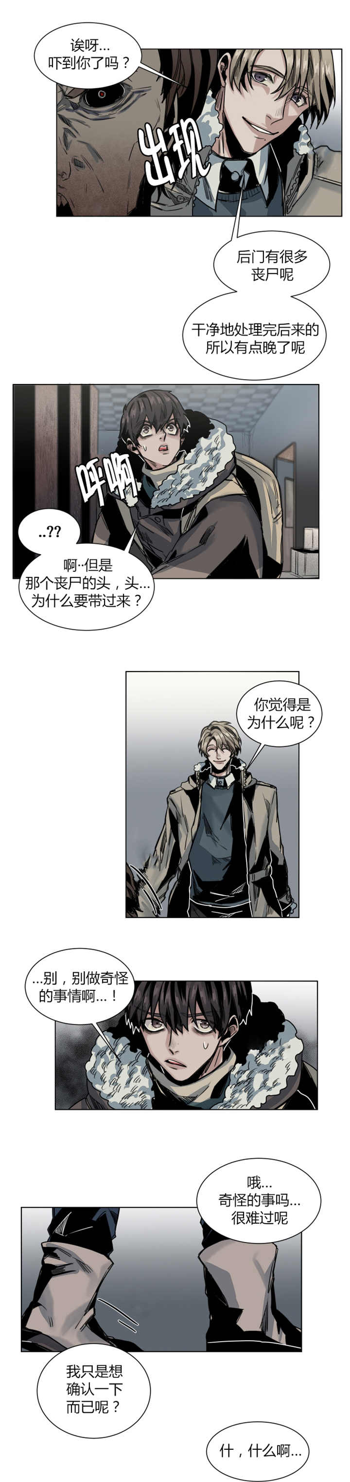 第47章：两人都滚6
