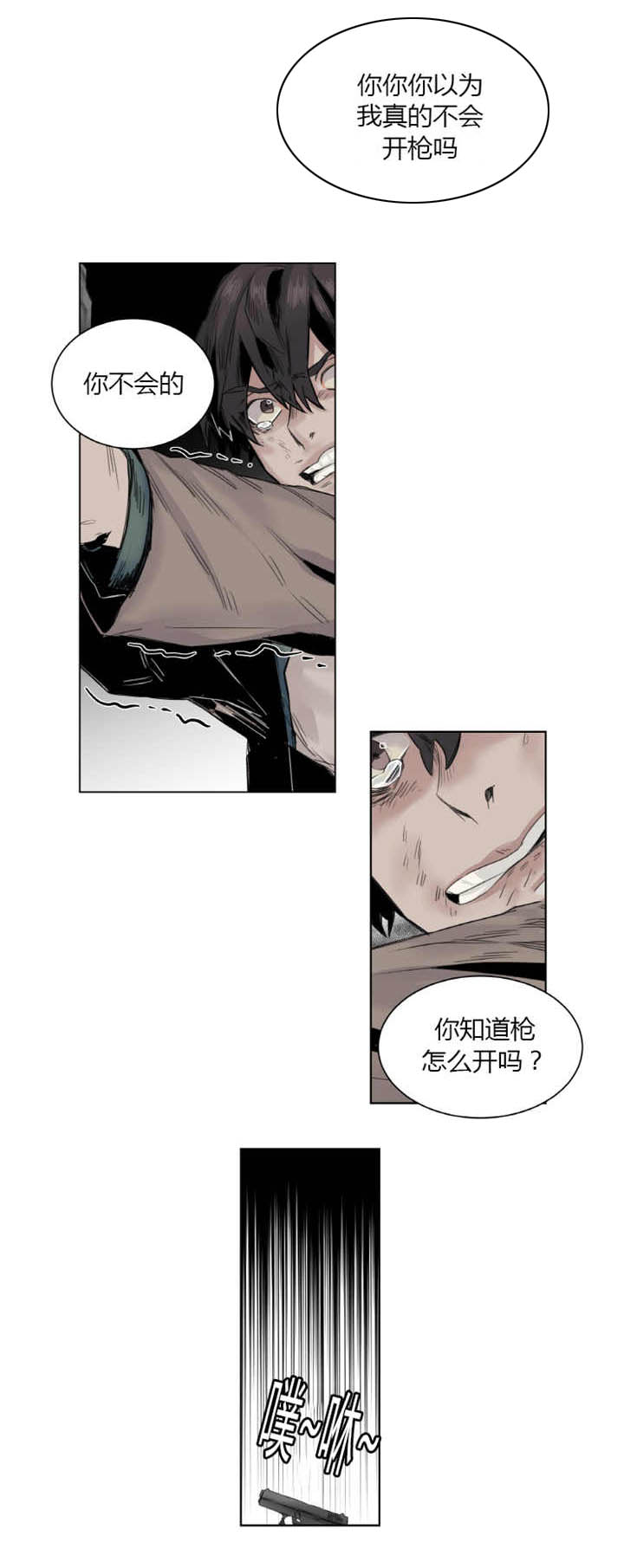 第12章：好想休息1