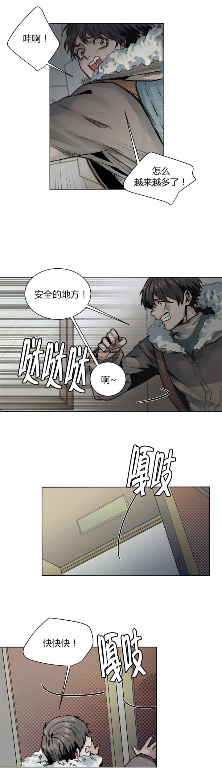 第39章：虚惊一场4