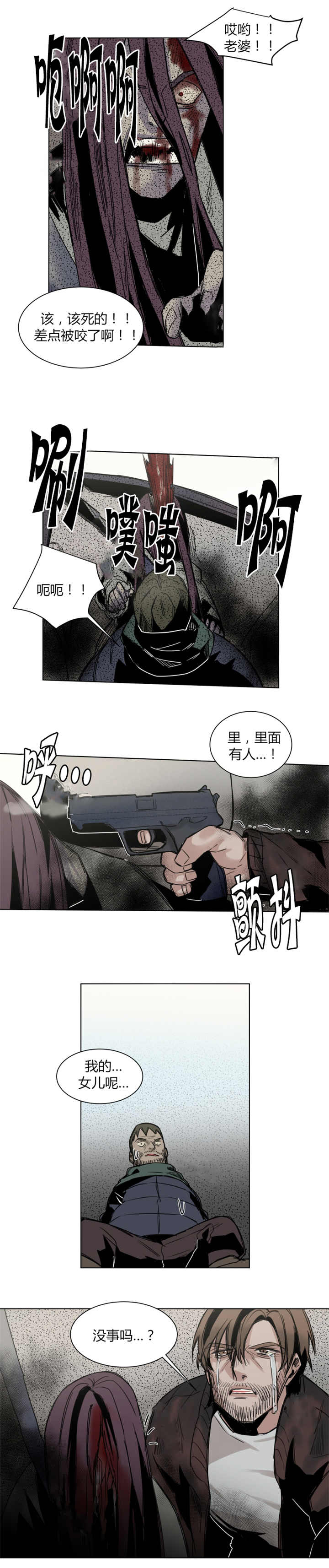 第45章：那我开始了4