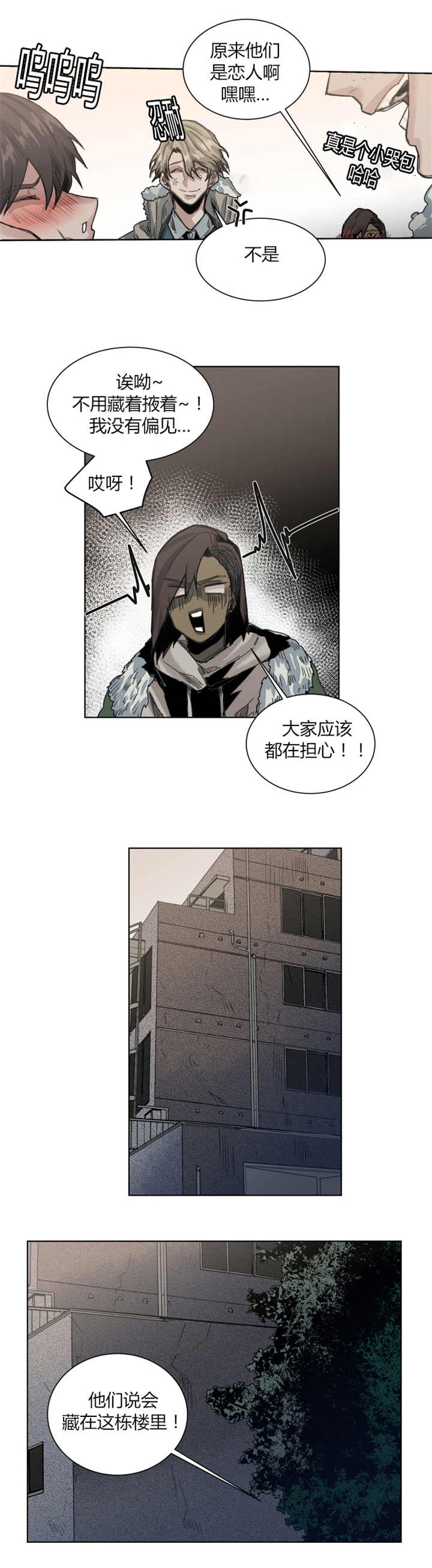 第61章：做得好3
