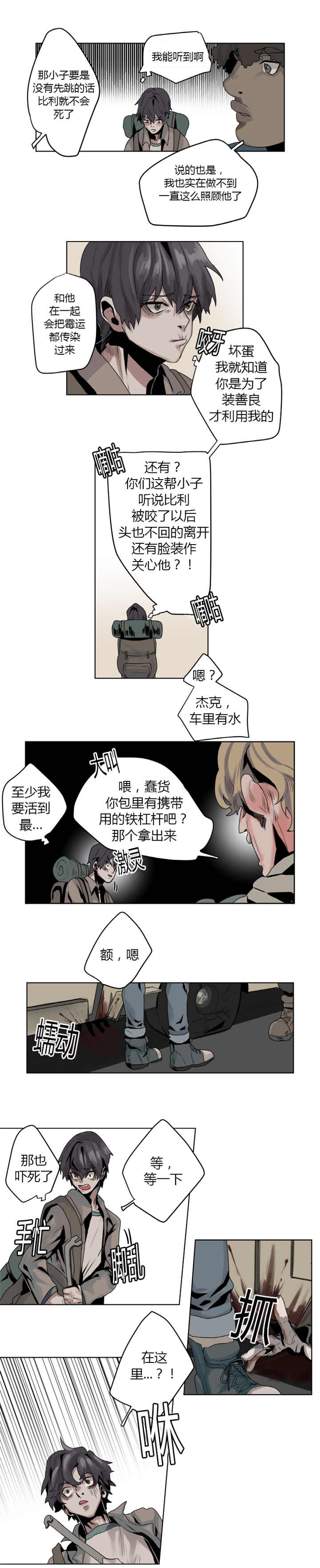第3章：你们是谁2