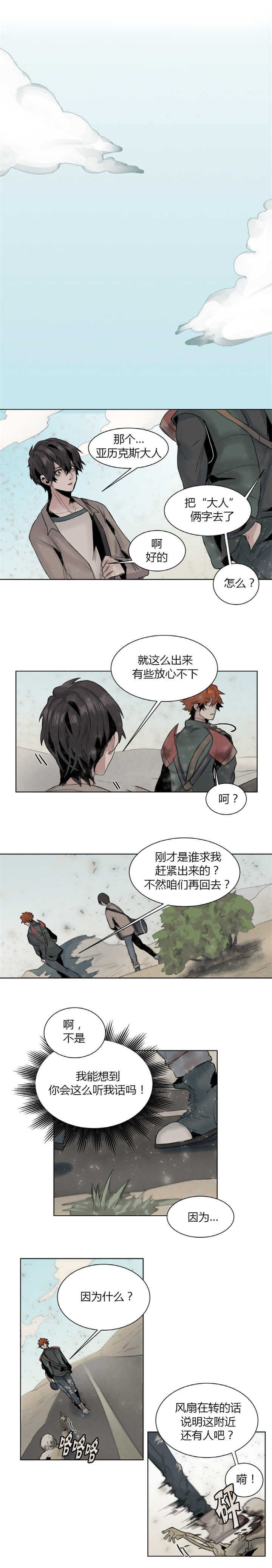 第16章：不能信赖3