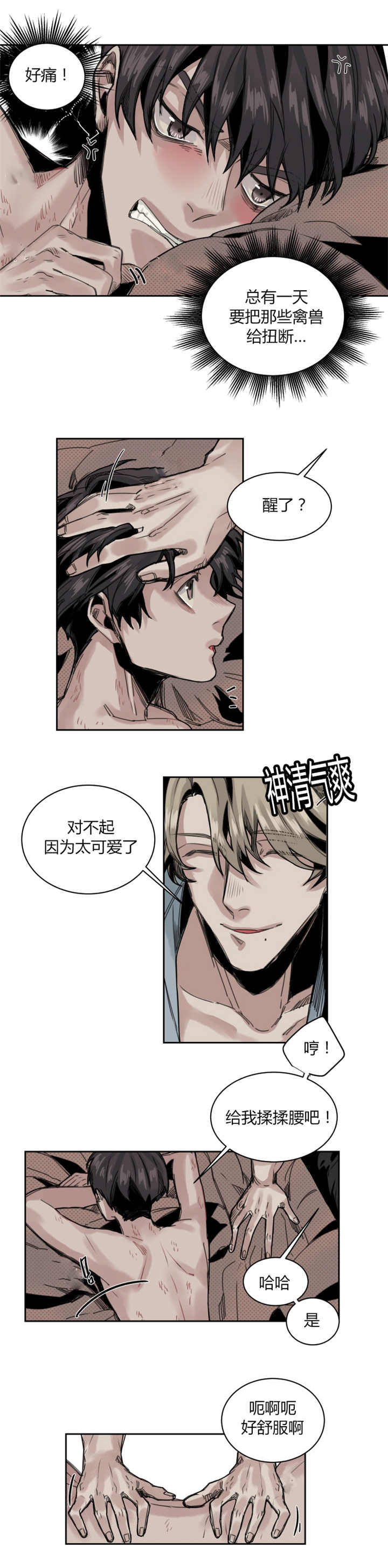 第65章：这么开心7
