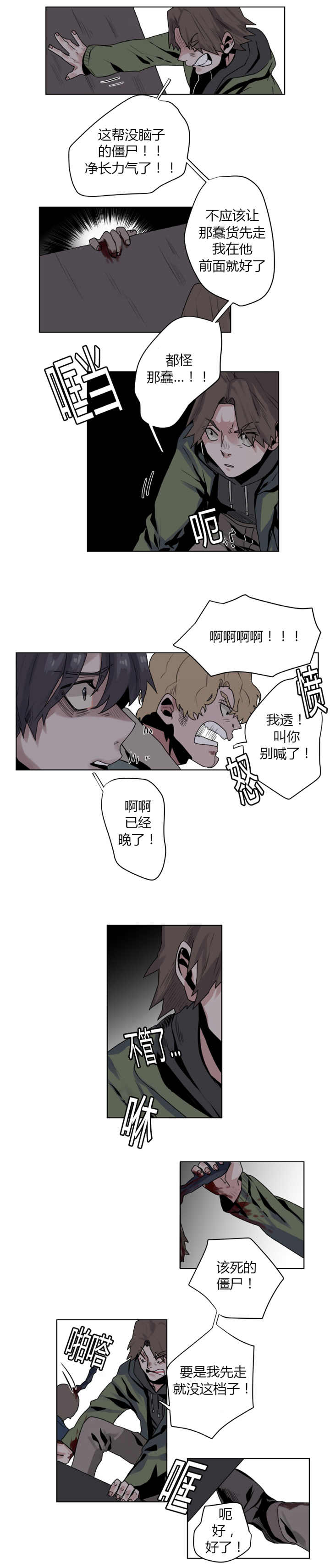 第2章：求求你们5