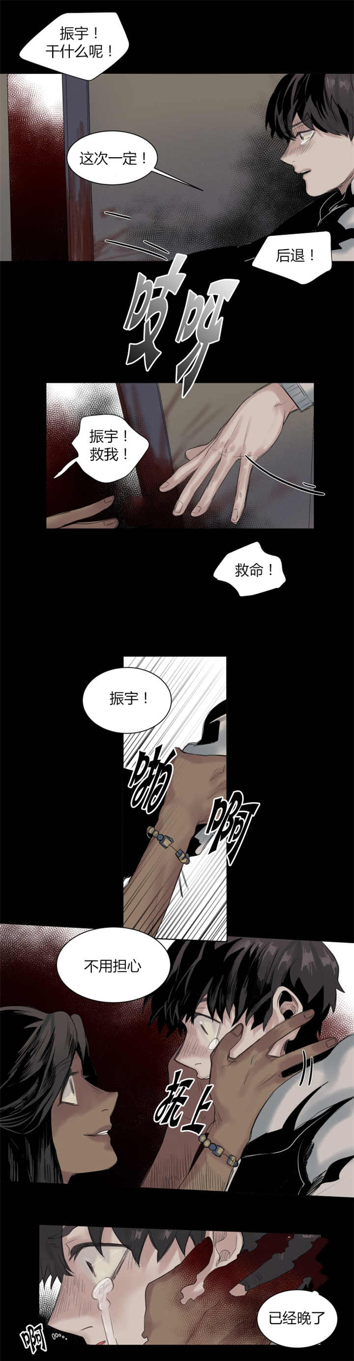 第21章：为什么没变5