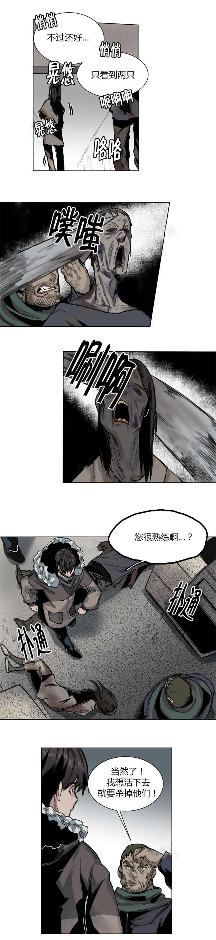 第50章：你很熟练6
