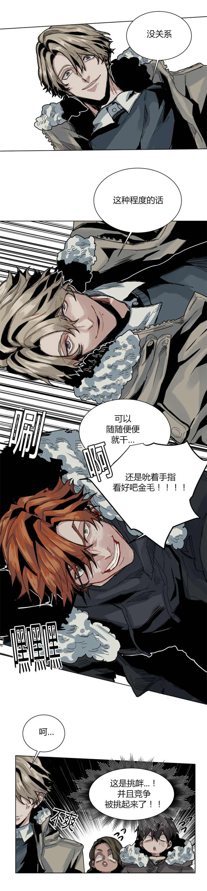 第56章：竞争起来4