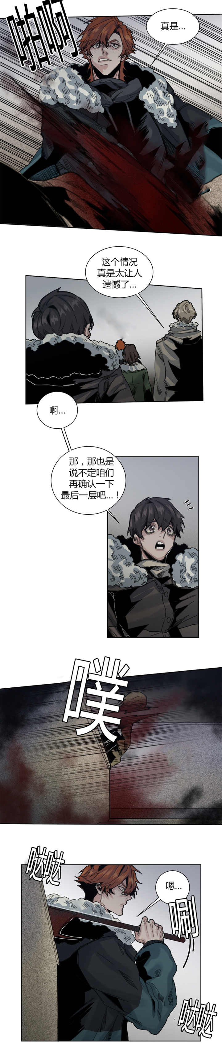 第61章：做得好6