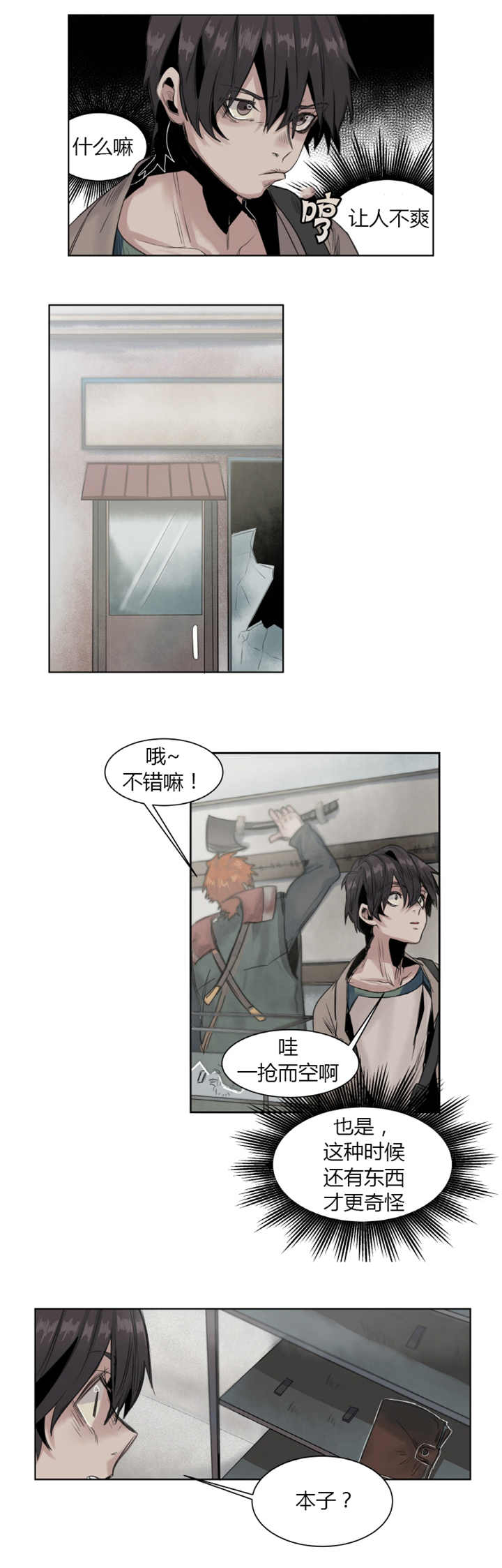 第17章：说哭就哭0