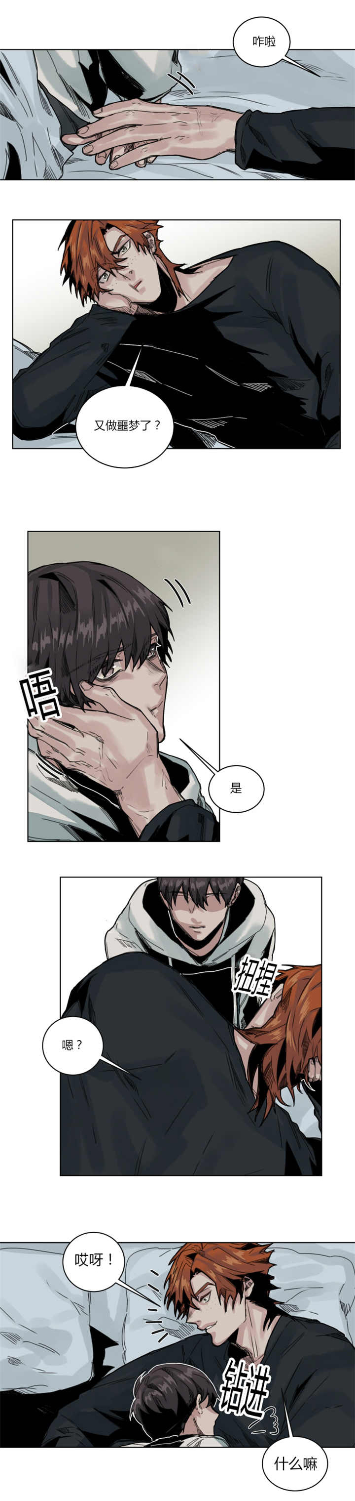 第64章：又做噩梦2