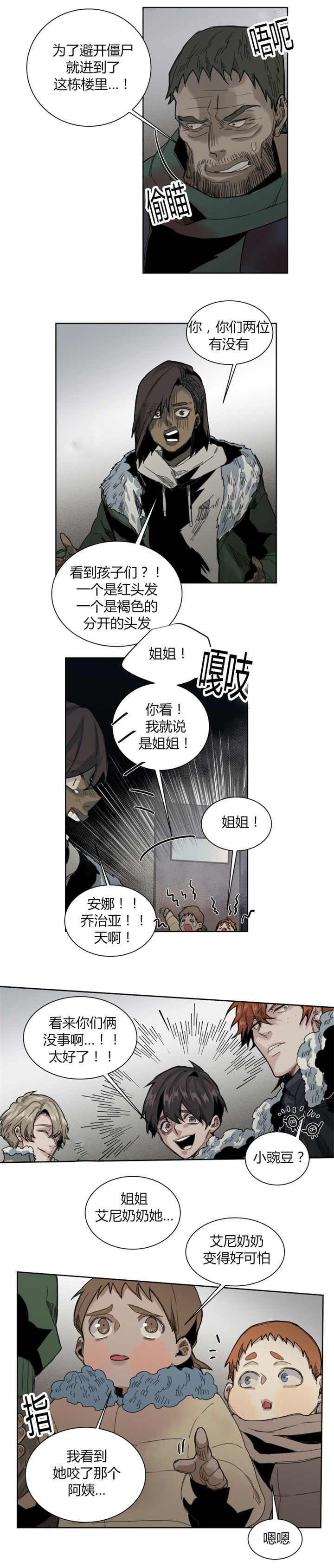 第62章：不是说谎1