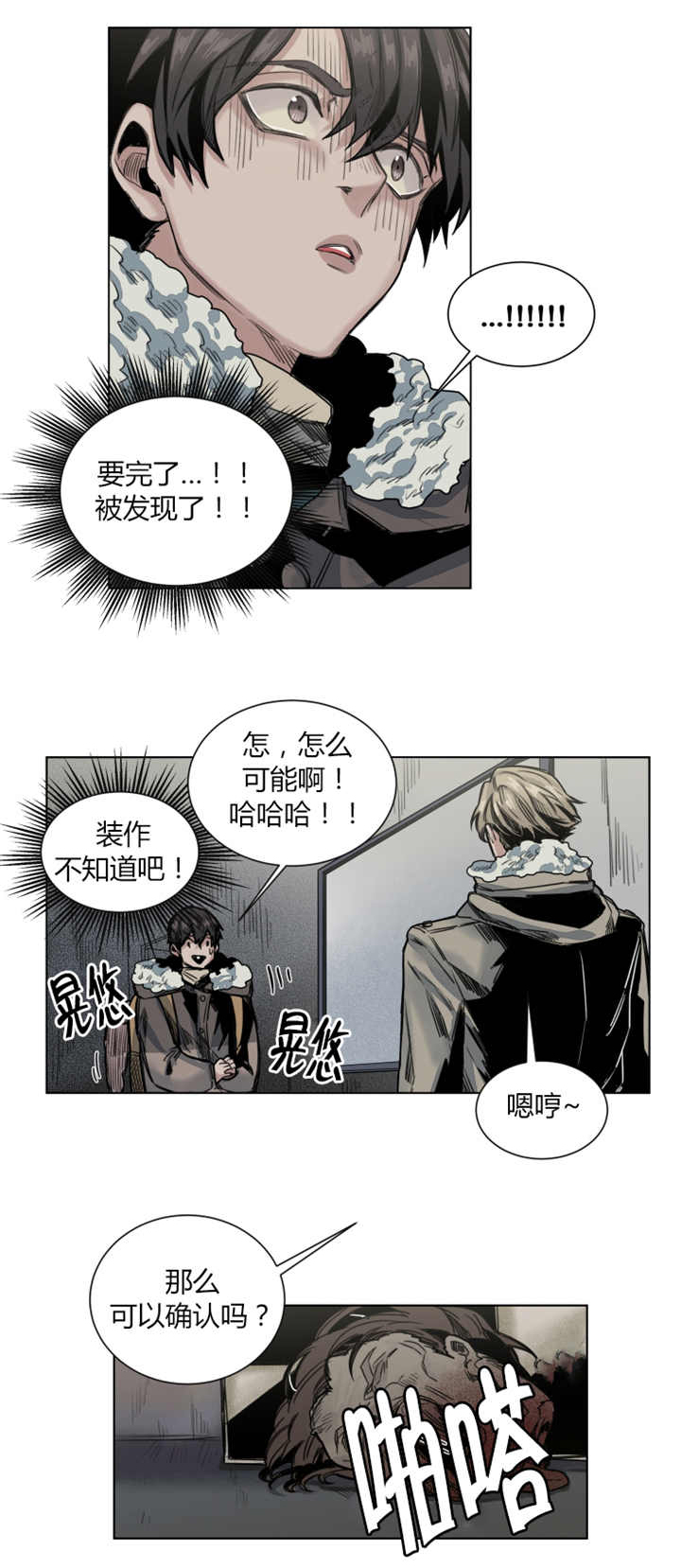 第48章：威胁我吗2