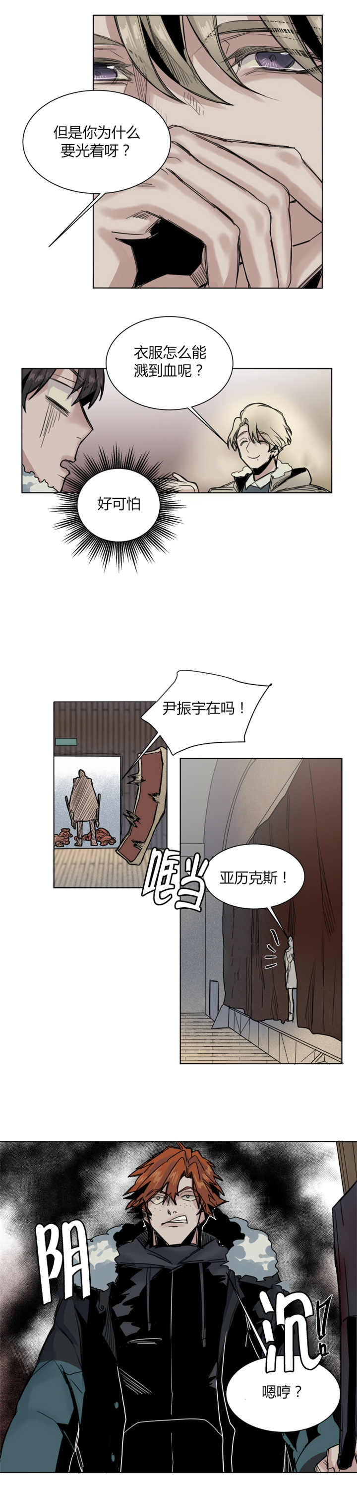 第40章：人家正忙呢5
