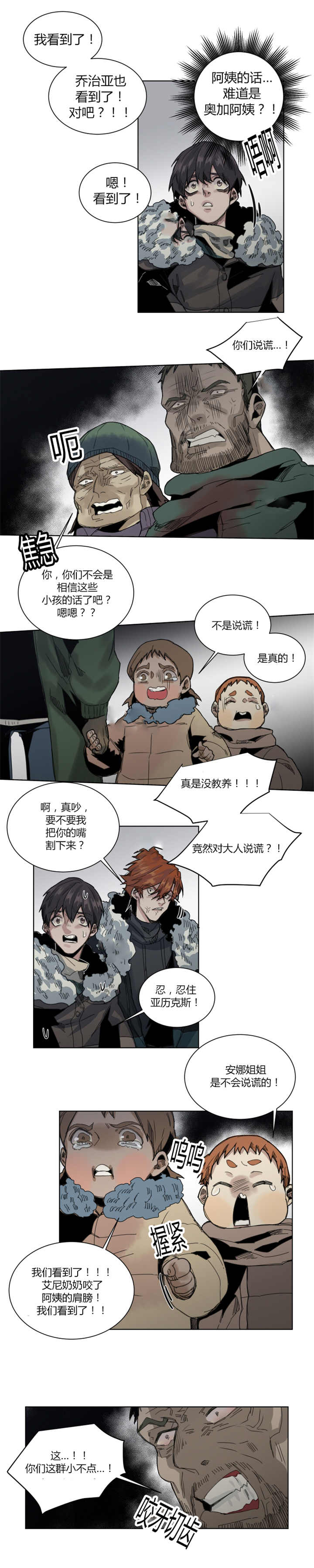 第62章：不是说谎2