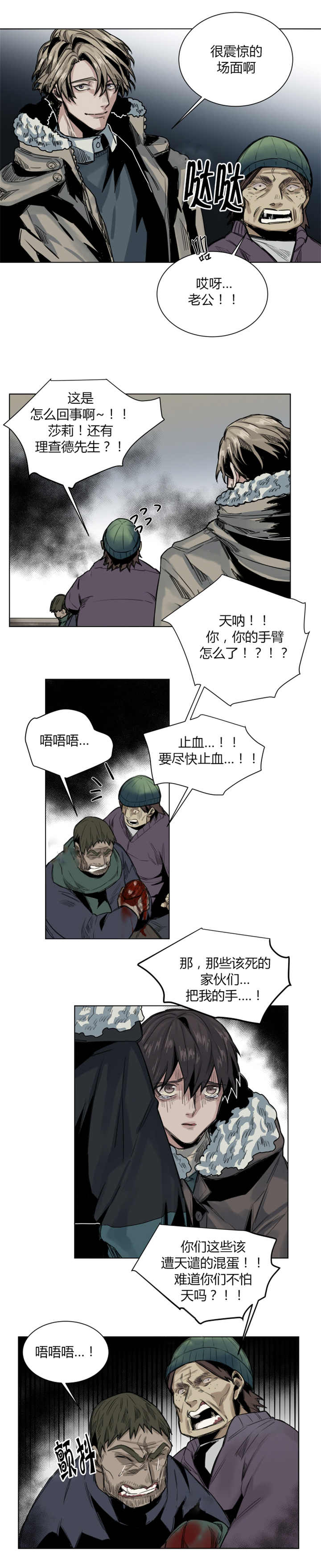 第53章：叫醒了你0