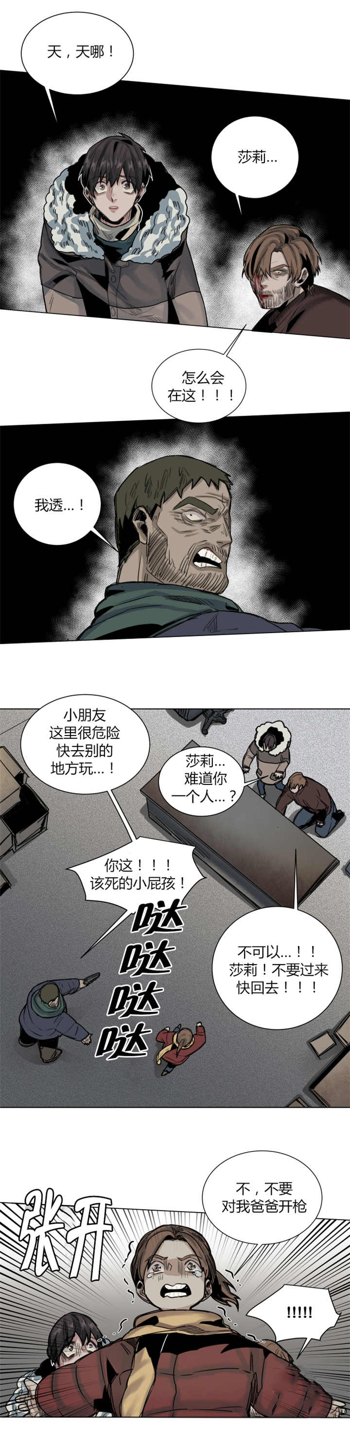 第51章：不要妨碍我4