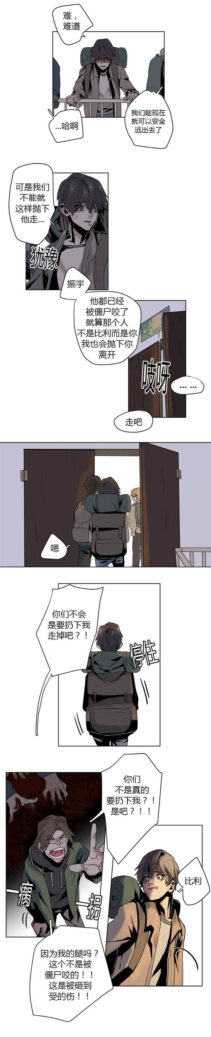 第2章：求求你们7