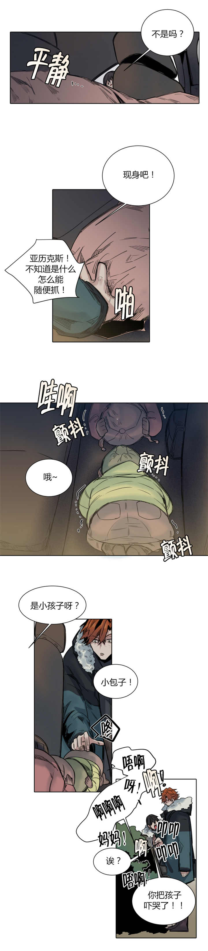 第35章：什么声音3