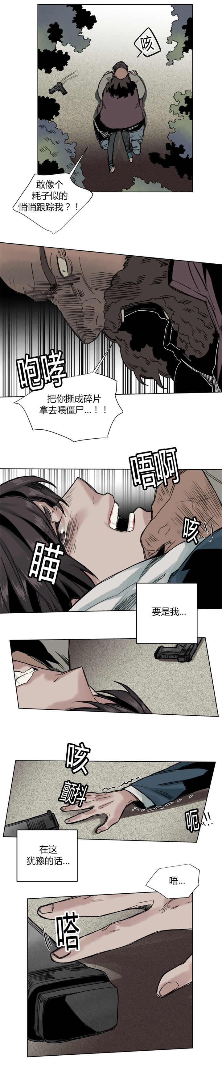 第67章：截然不如2