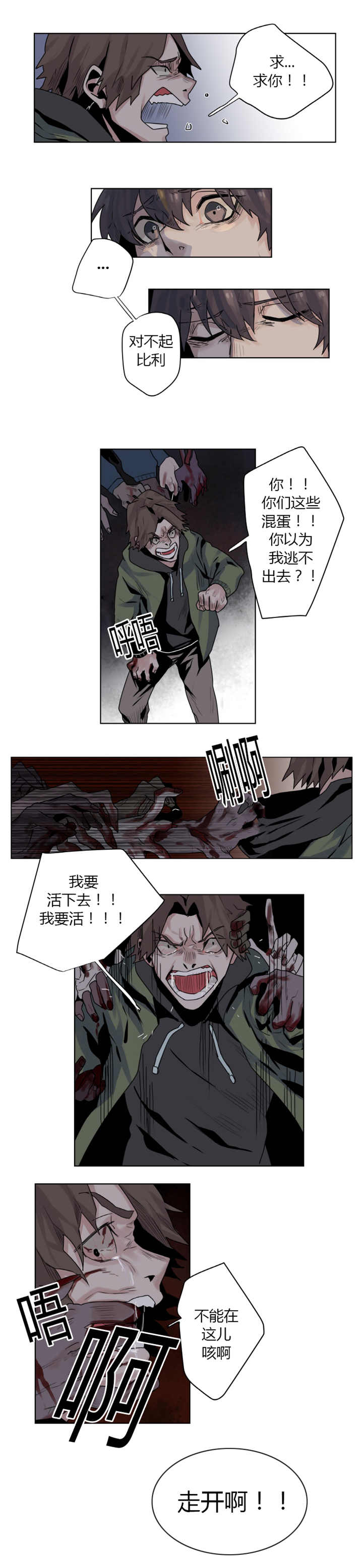 第2章：求求你们8