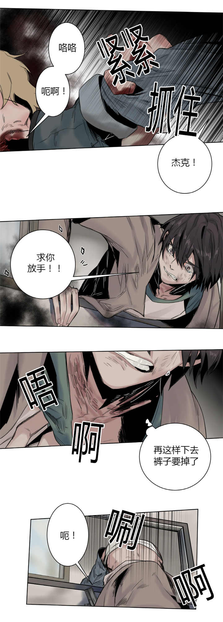 第11章：活下来了6