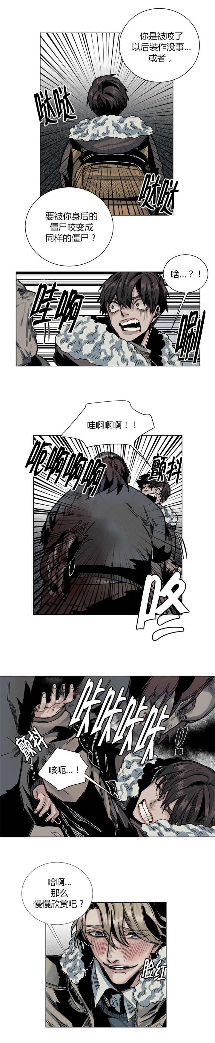 第48章：威胁我吗3