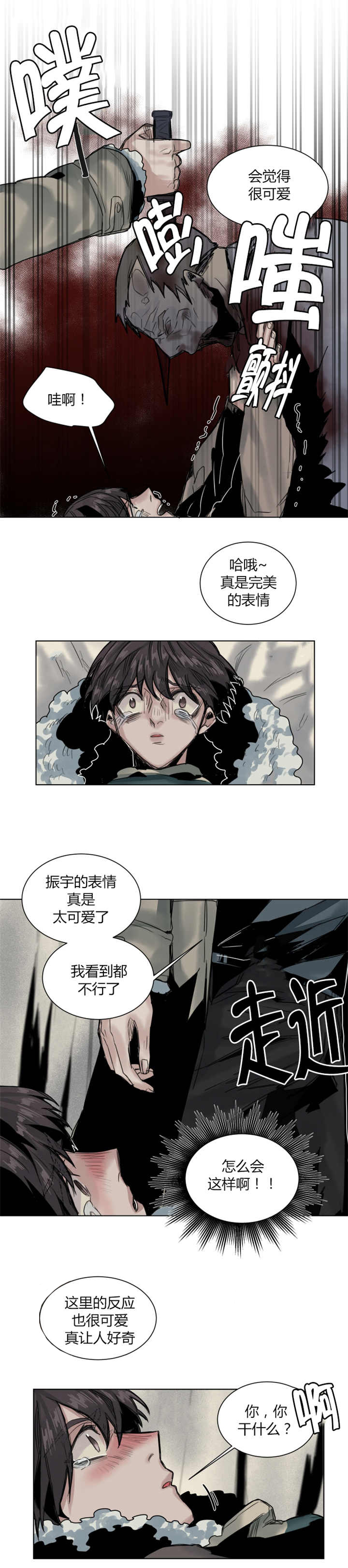 第42章：把手拿开3