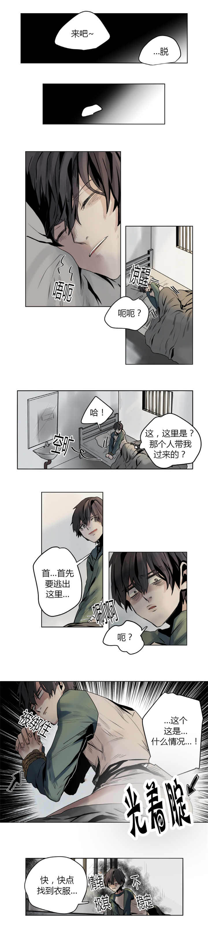 第7章：我自己可以1