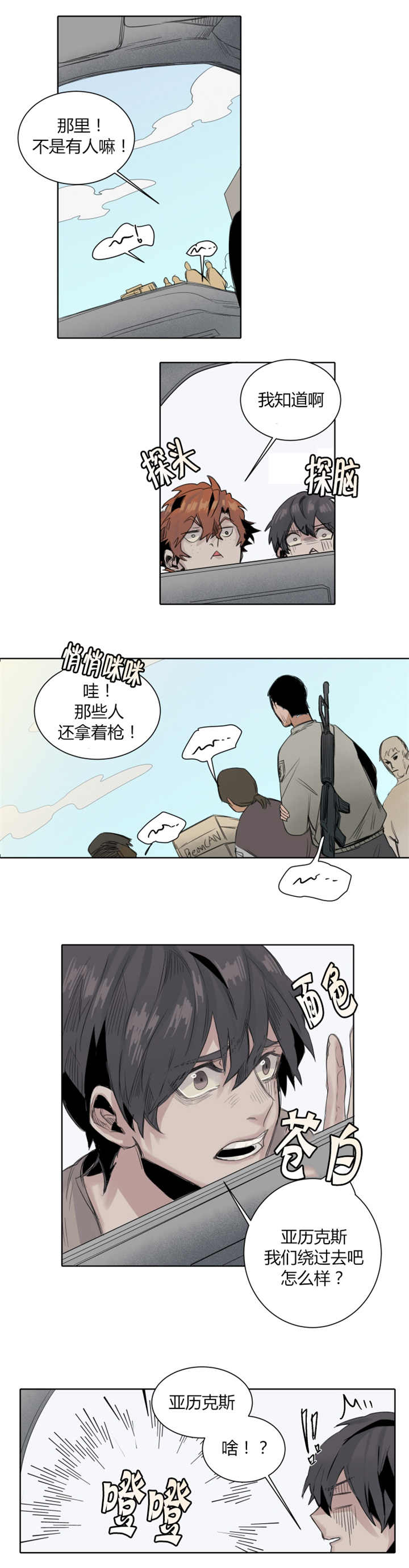 第23章：我的宝贝1