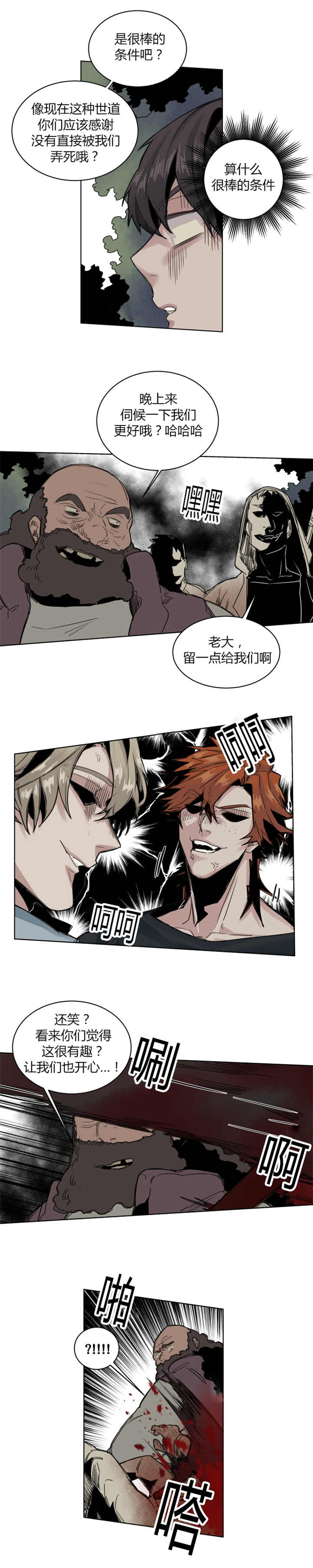 第66章：不要这样5