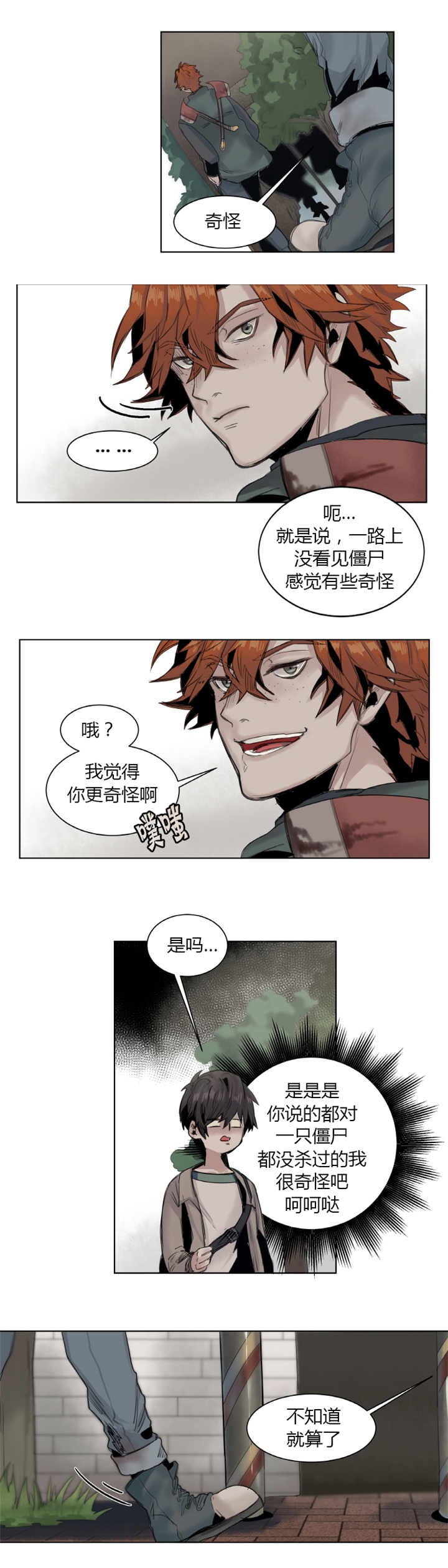 第16章：不能信赖7