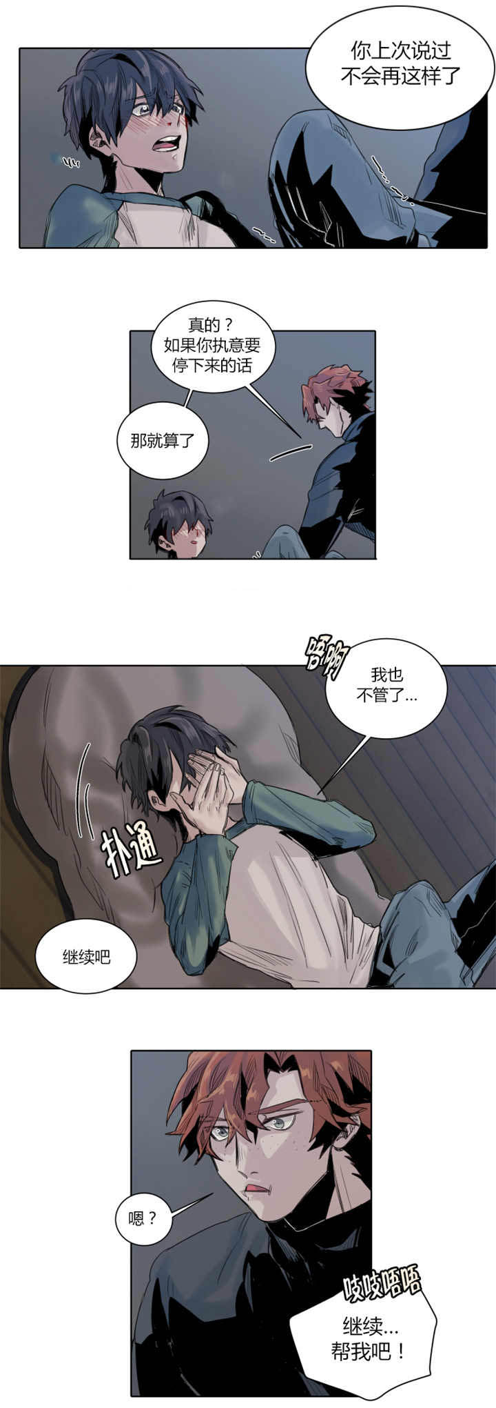 第22章：居心不良4