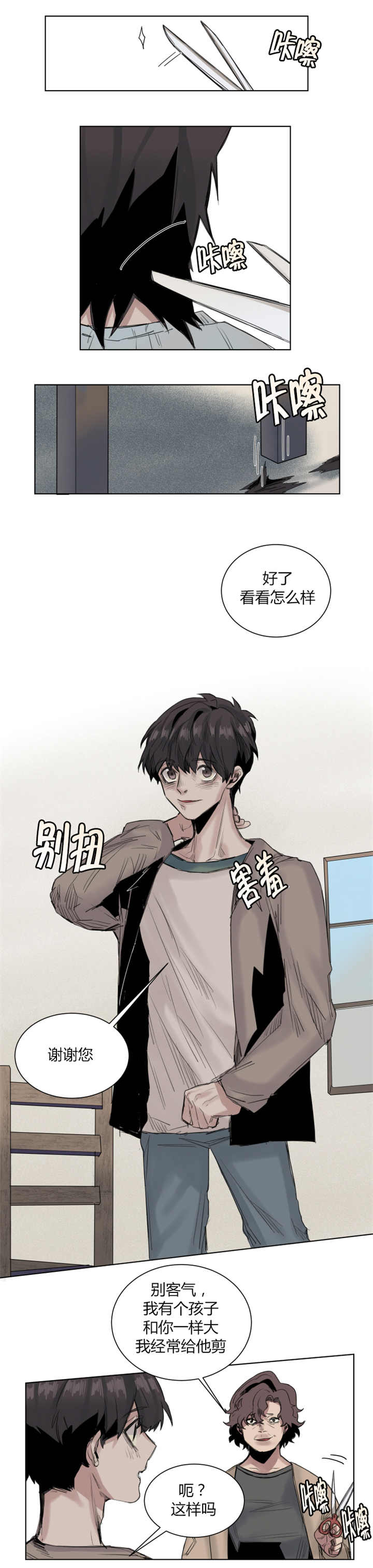第25章：被讨厌了5