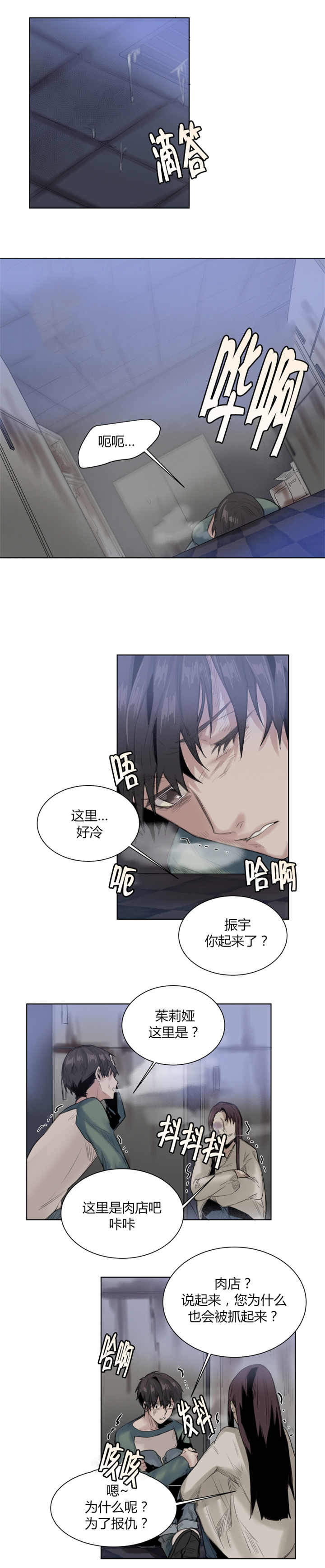 第29章：好久不见6