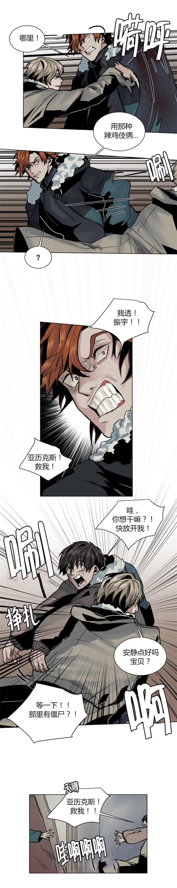 第41章：怜香惜玉5