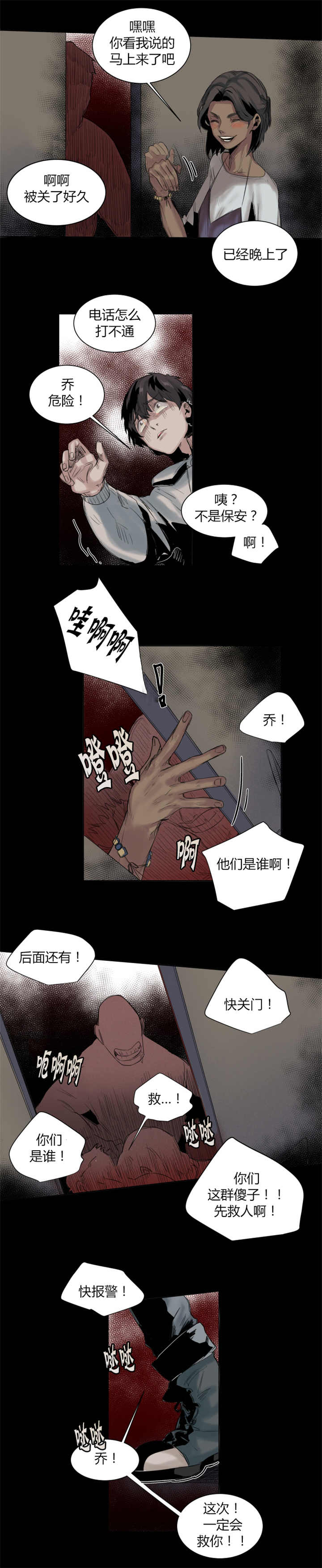 第21章：为什么没变4