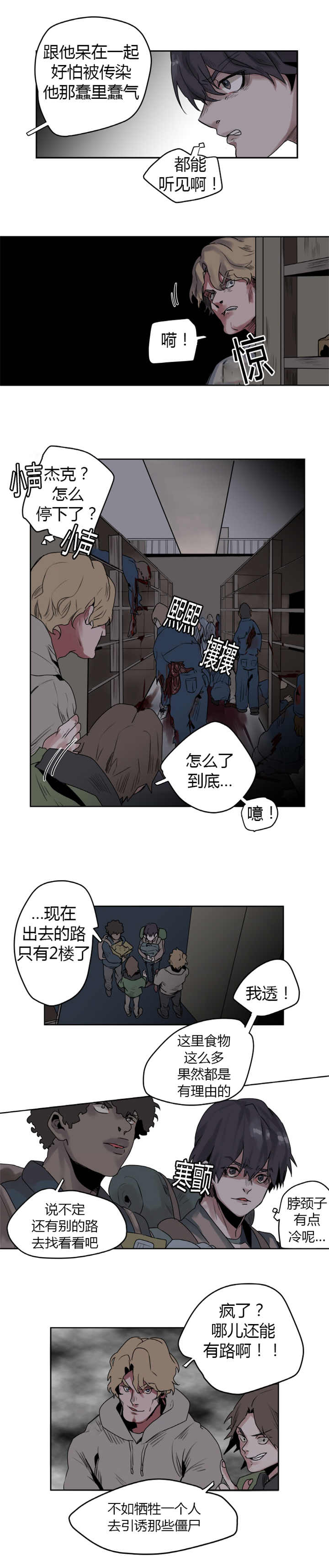 第1章：我做不到2