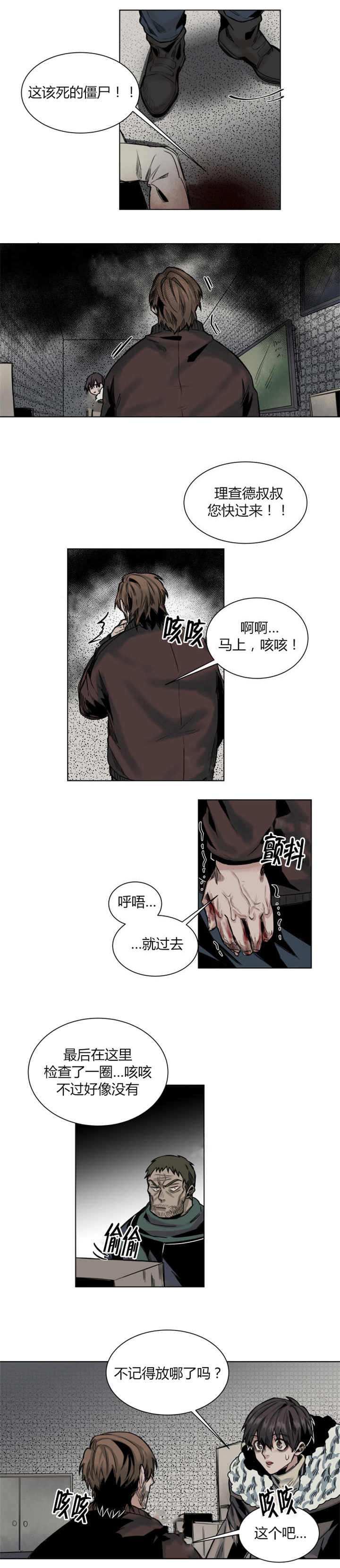 第50章：你很熟练7