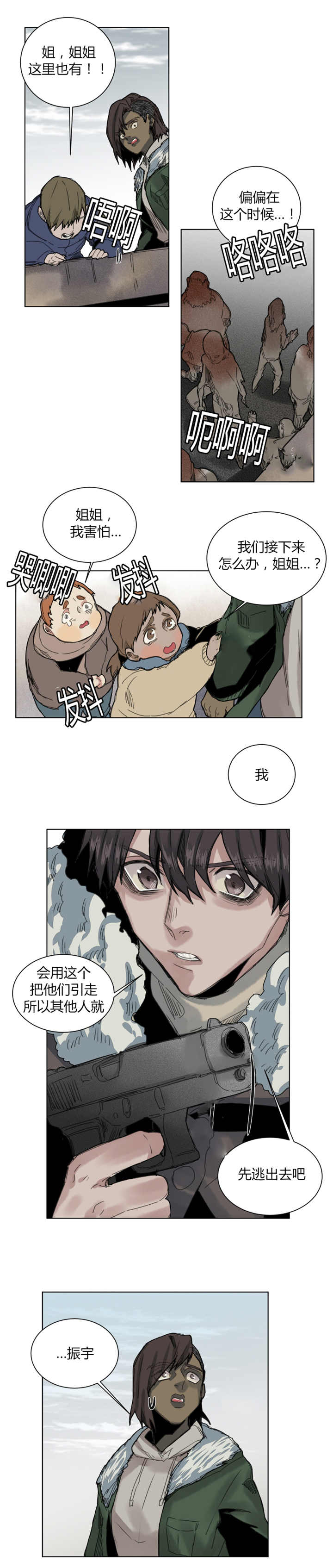 第59章：不能大意4