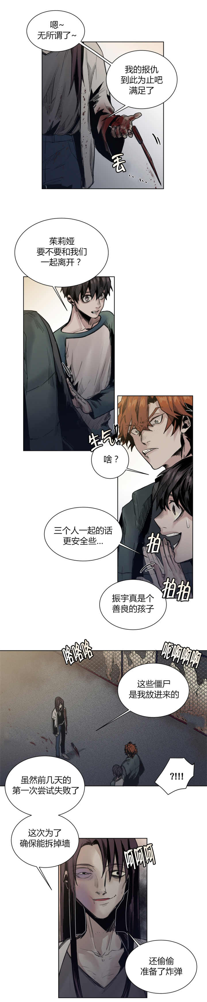 第33章：注意身体3