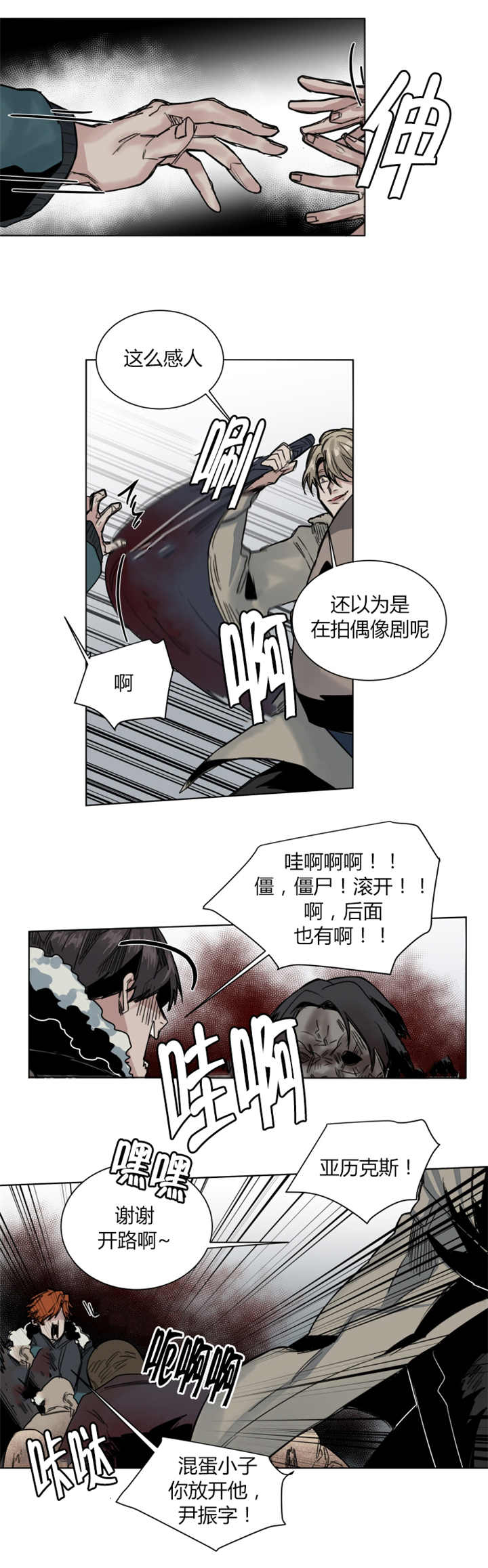 第41章：怜香惜玉6