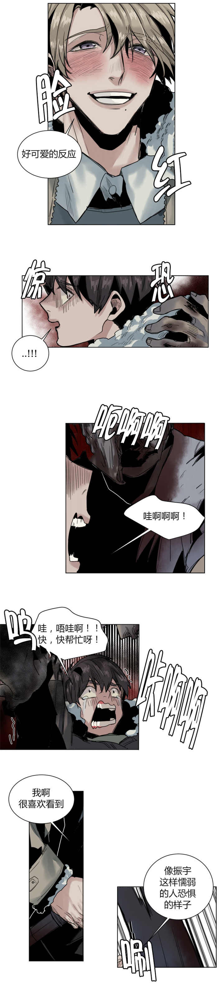 第42章：把手拿开2