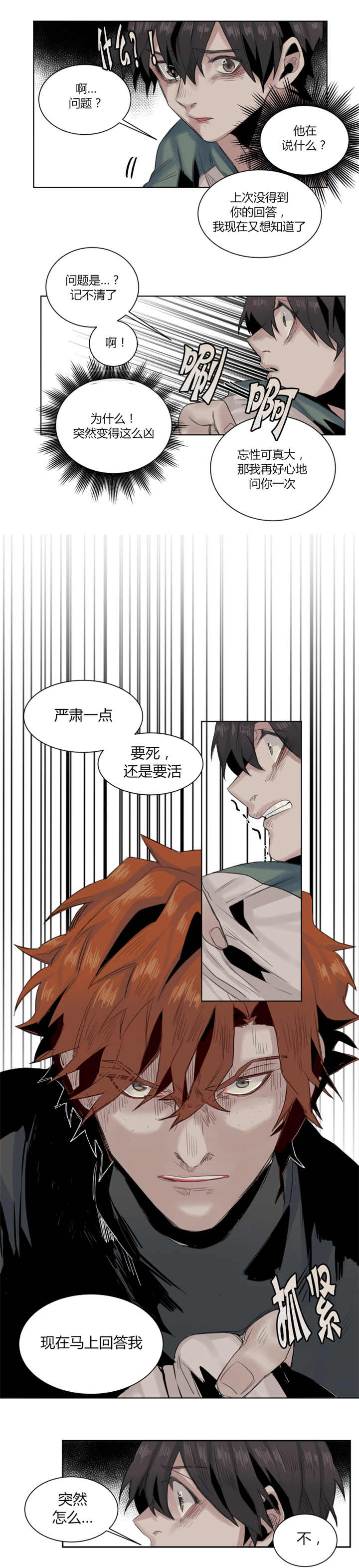 第18章：在撒娇吧1