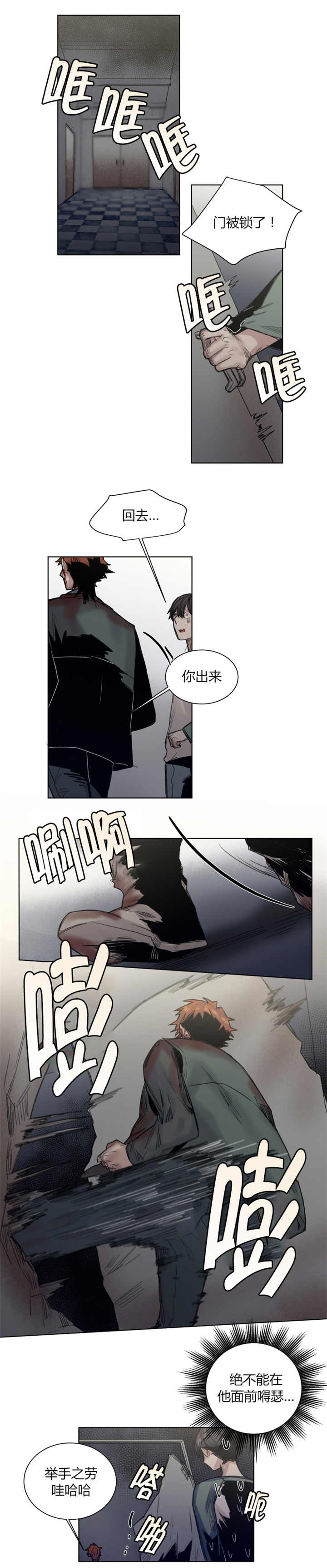 第32章：在邀请我吗2